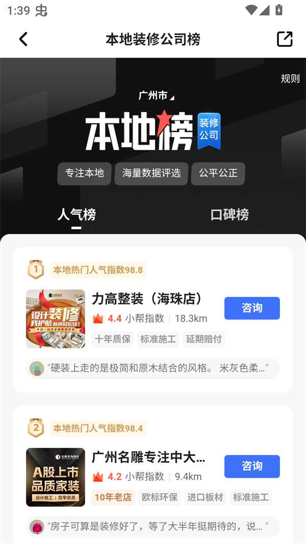 使用教程截图2