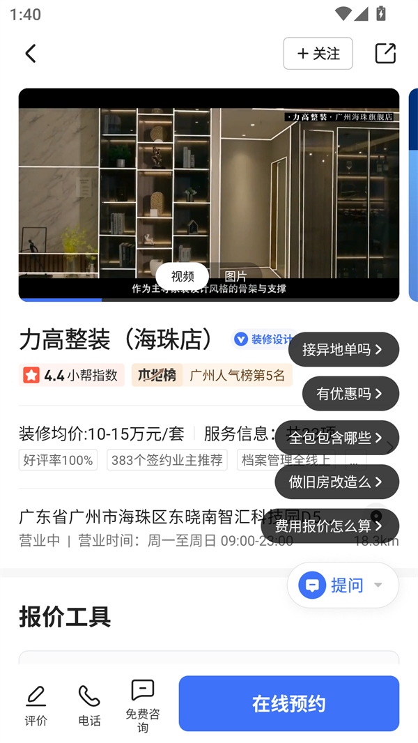 使用教程截图3