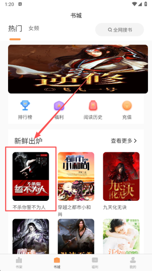 怎样设置阅读字体大小截图1