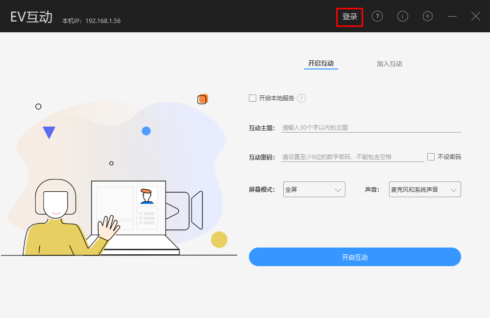 使用方法截图1