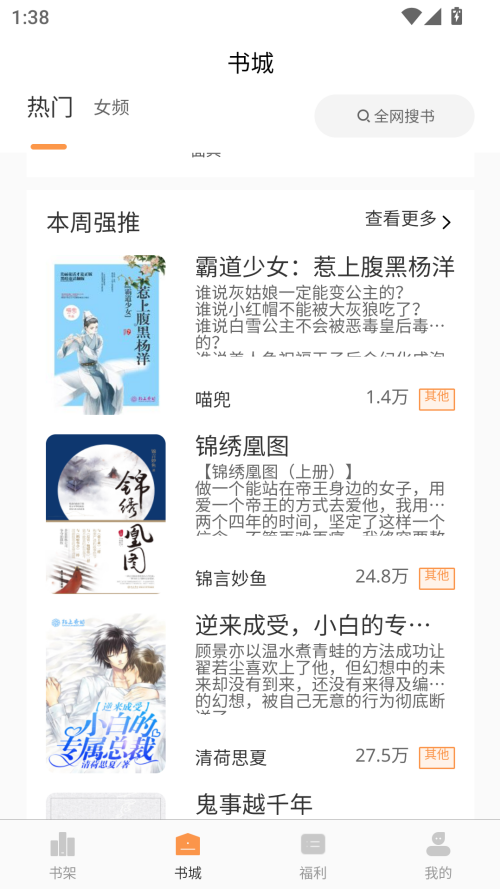 使用方法截图1