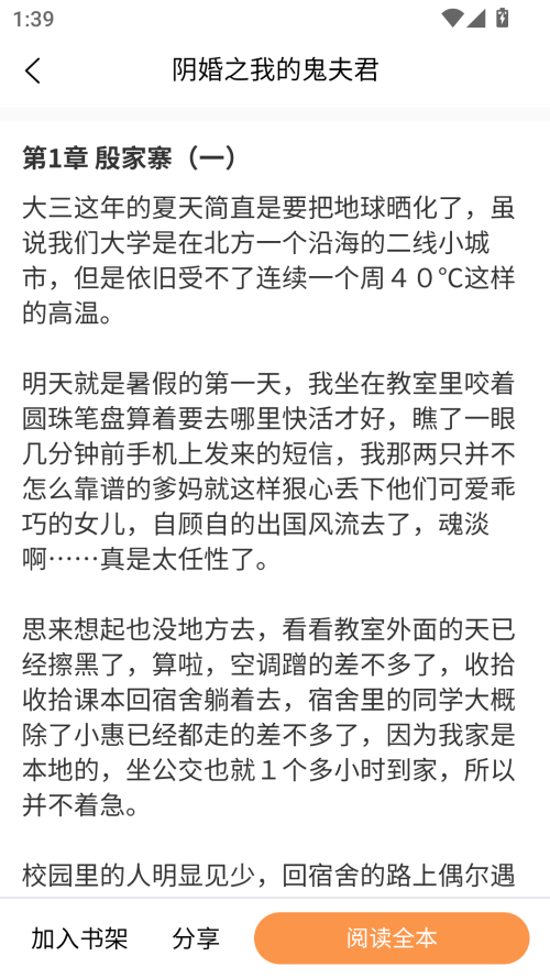 使用方法截图2