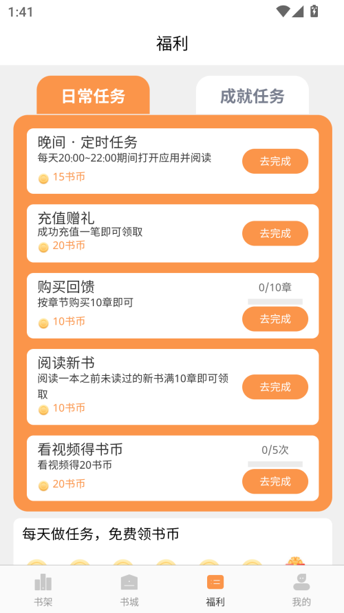 使用方法截图3
