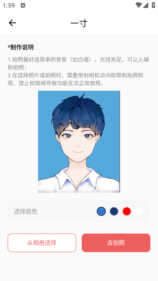 使用教程截图2