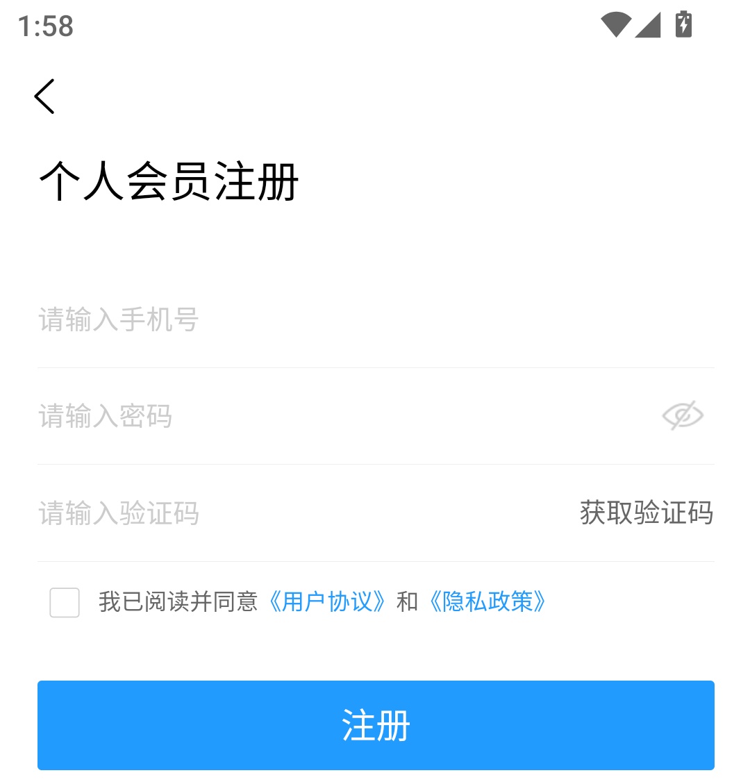 怎么注册截图3