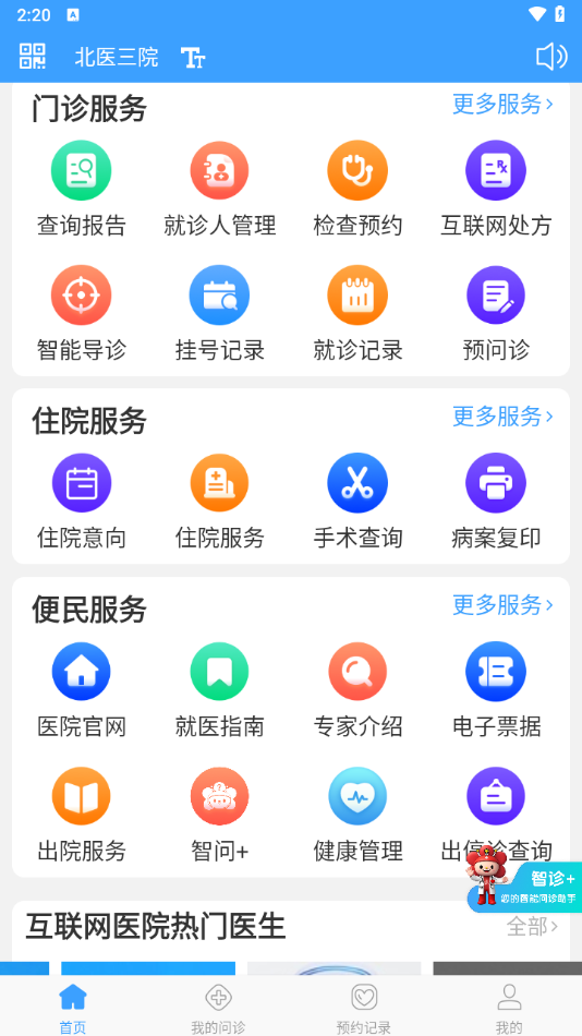使用教程2