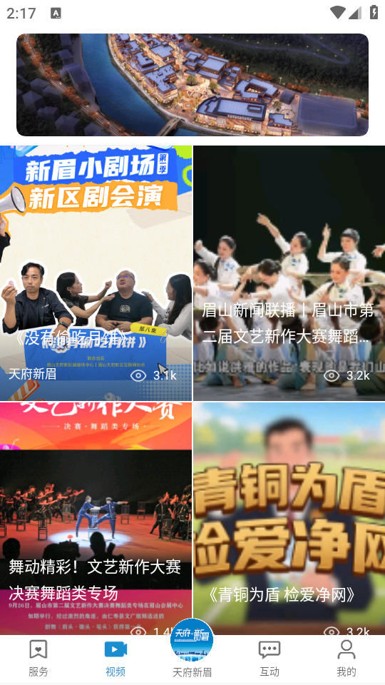 使用教程截图4