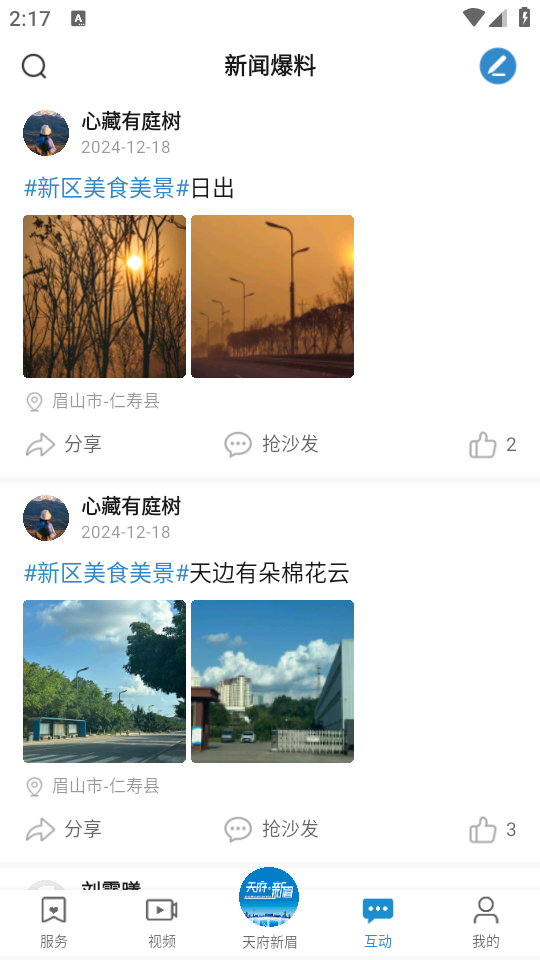 使用教程截图5