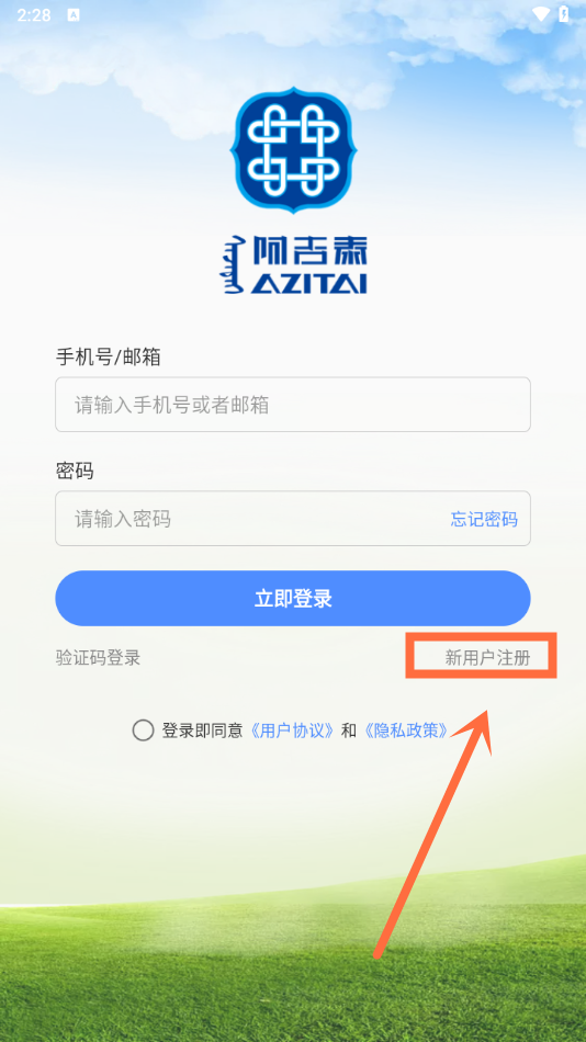 怎么注册登录1