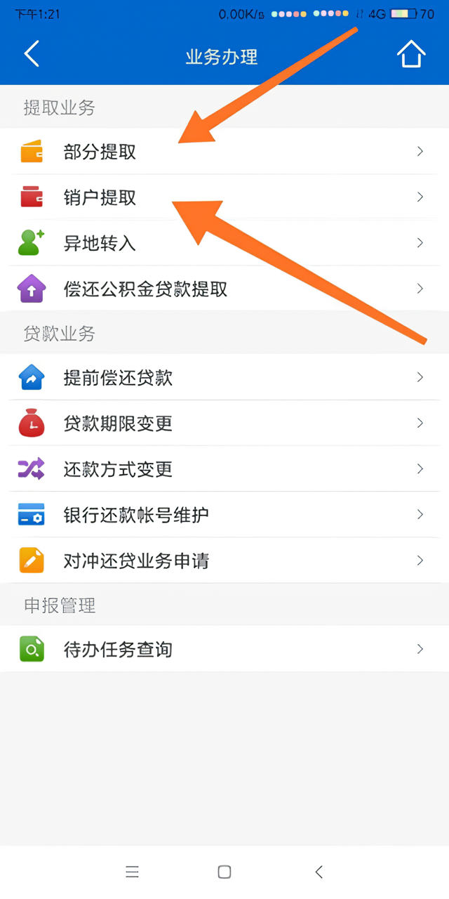 提取流程3
