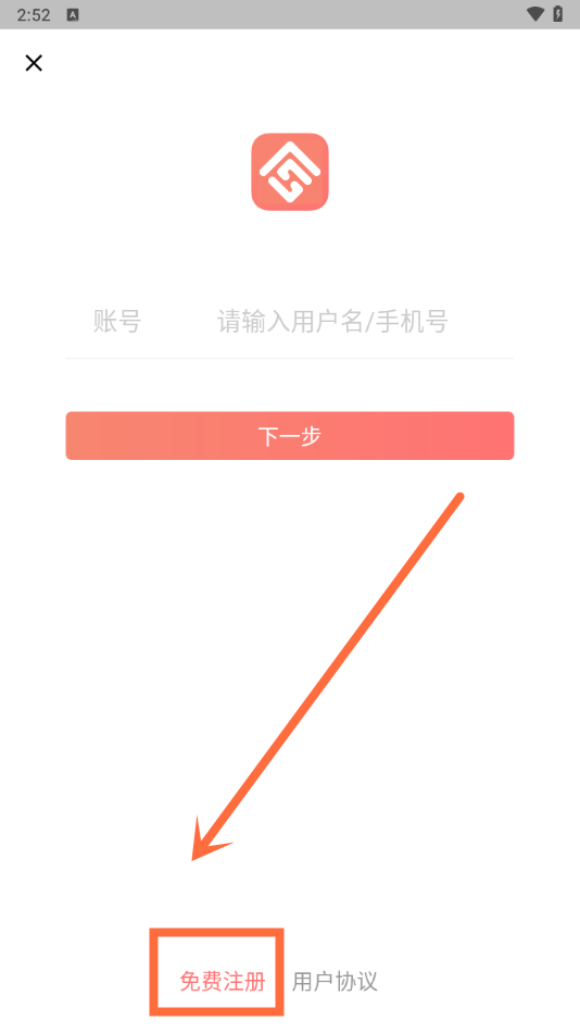用户注册2