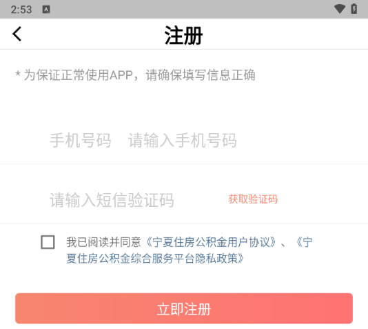 用户注册3