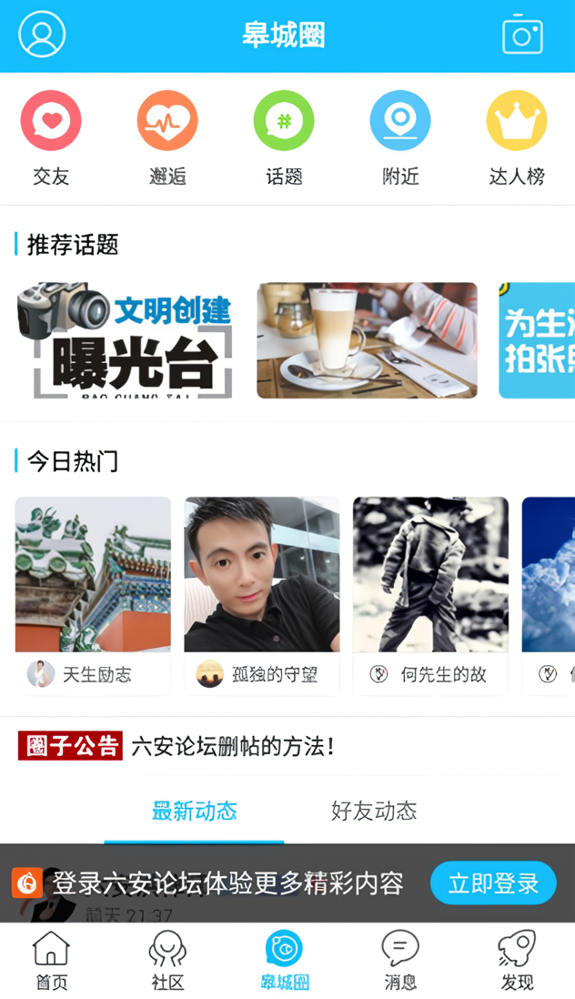 怎么使用截图3