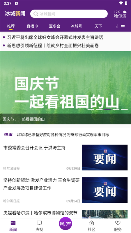 使用教程截图1