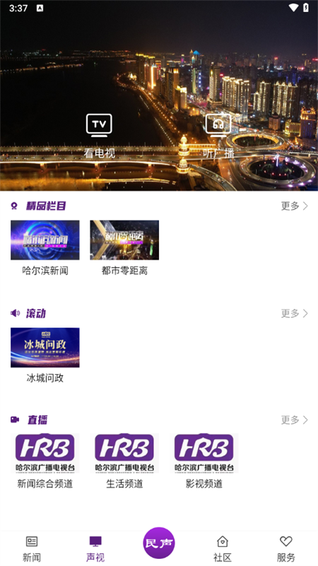 使用教程截图2