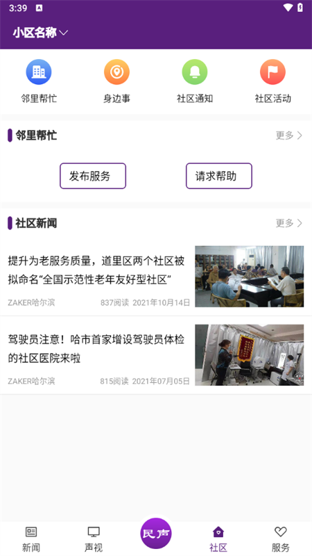 使用教程截图4