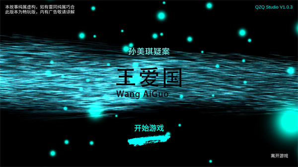 游玩教程截图1