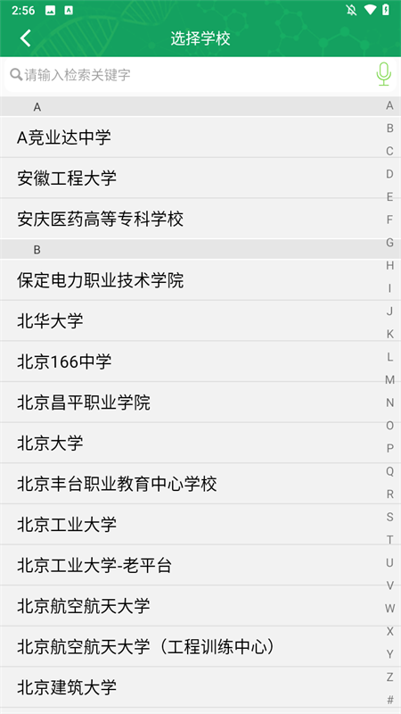 登陆方法2