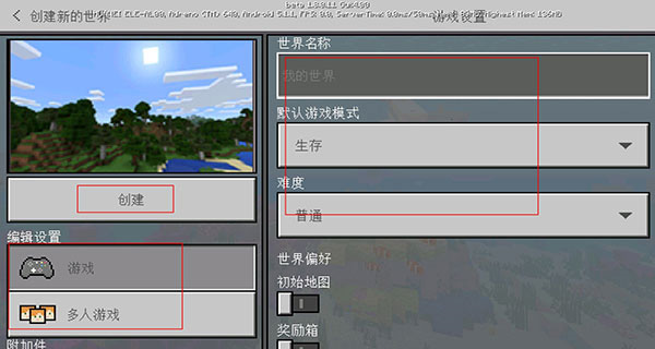 游戏攻略截图6