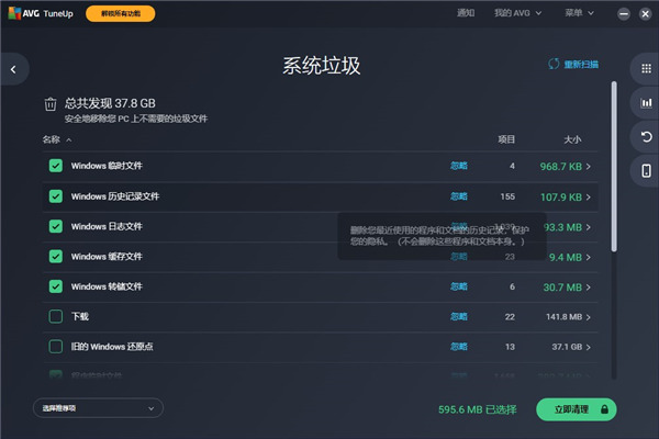 使用教程截图4