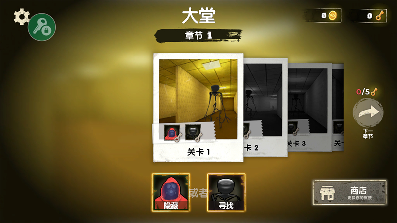游戏攻略截图1