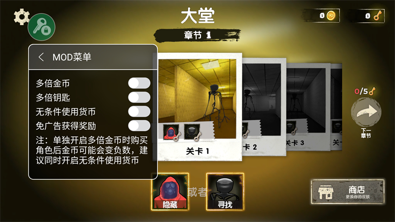 游戏攻略截图2
