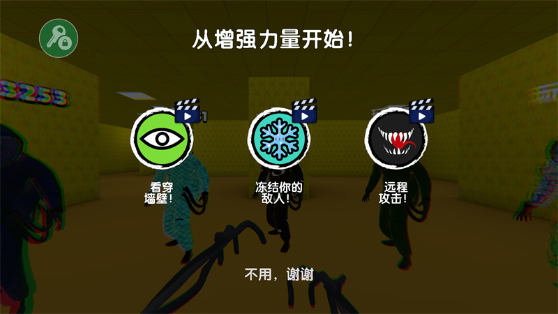 游戏攻略截图4