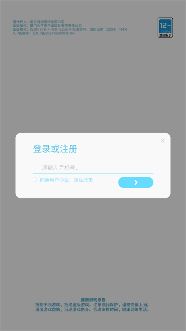 游玩教程截图1