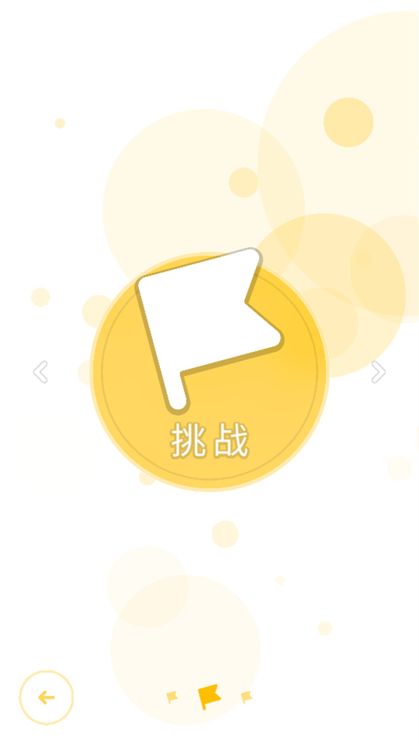 游玩教程截图3
