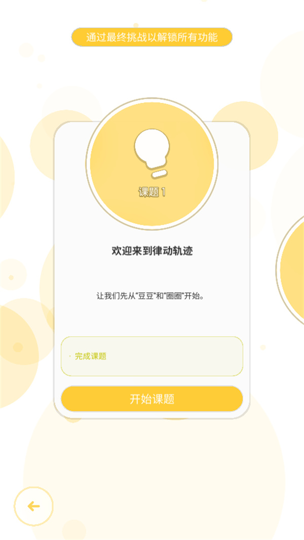 游玩教程截图4