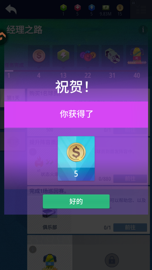 怎么玩截图4