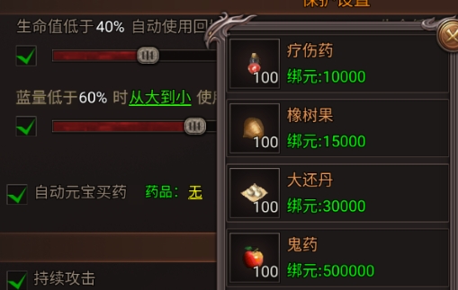 新手攻略3