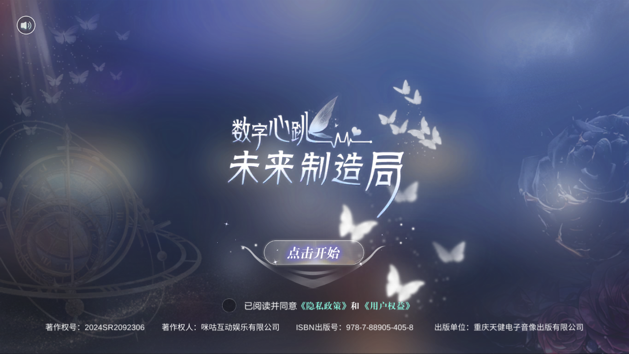 游戏玩法2