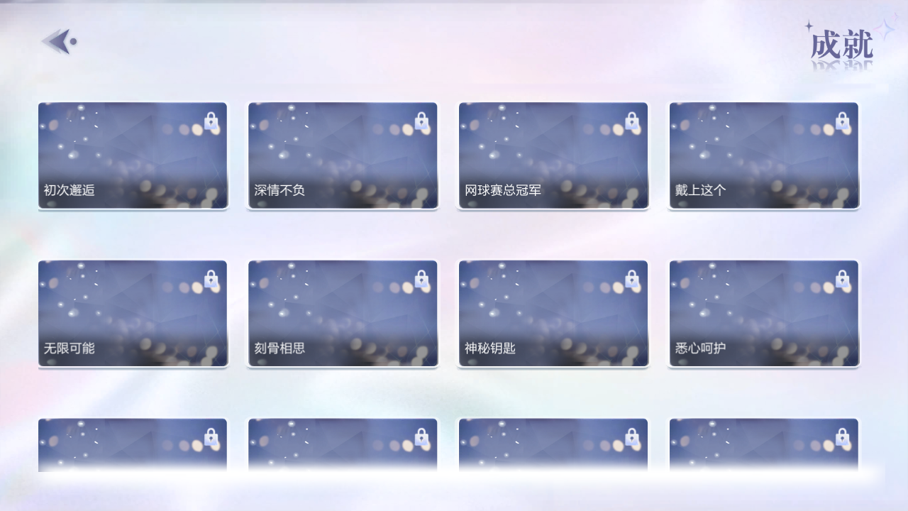 游戏玩法4