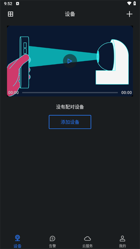 使用教程截图1