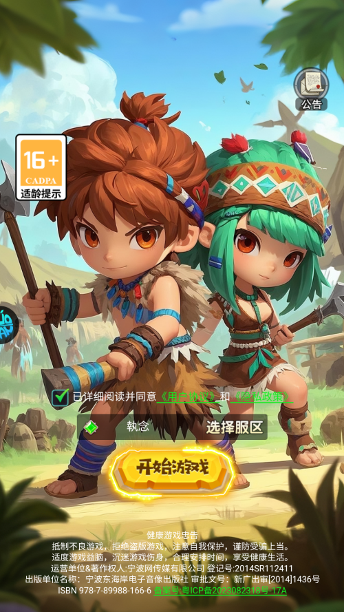 怎么玩截图1