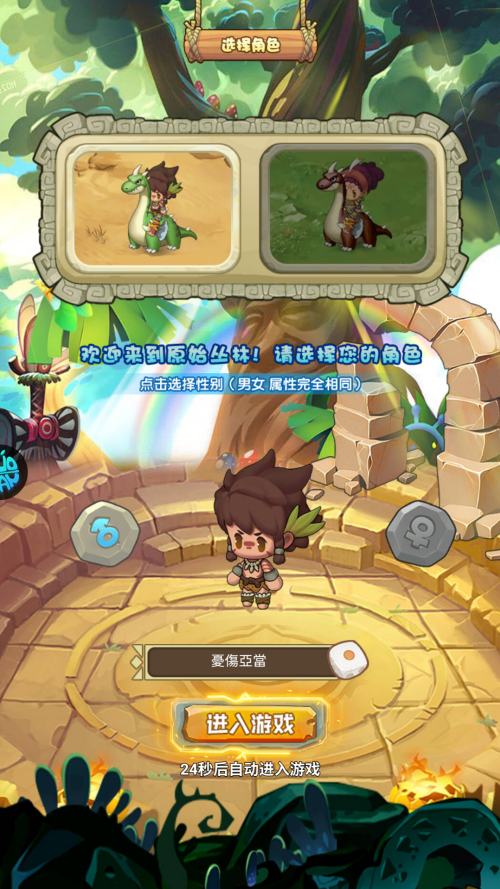 怎么玩截图2