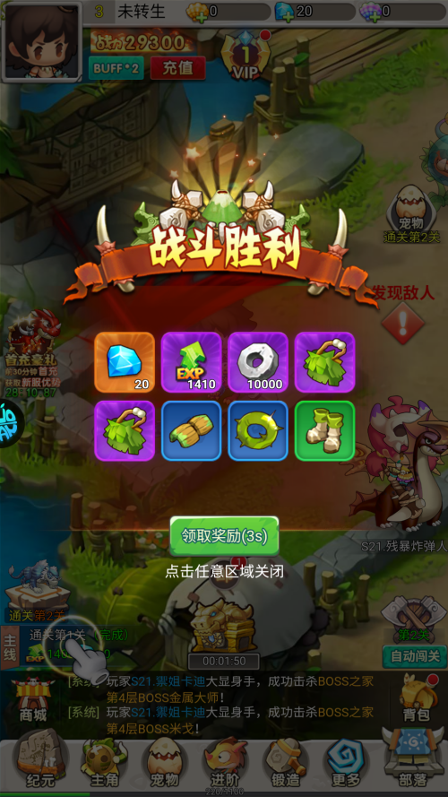 怎么玩截图4