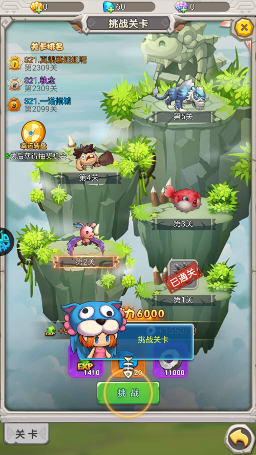怎么玩截图6