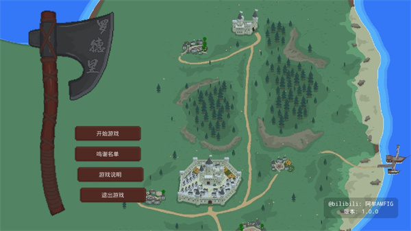 游戏攻略截图1