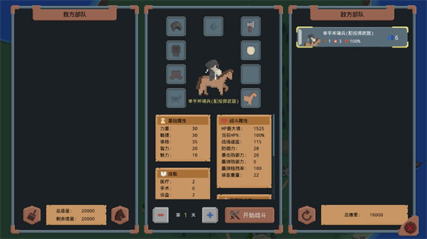 游戏攻略截图3