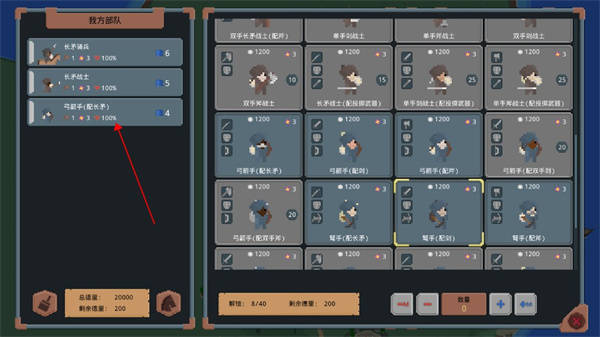 游戏攻略截图5