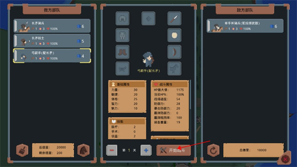 游戏攻略截图6