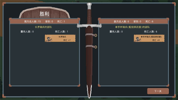 游戏攻略截图9