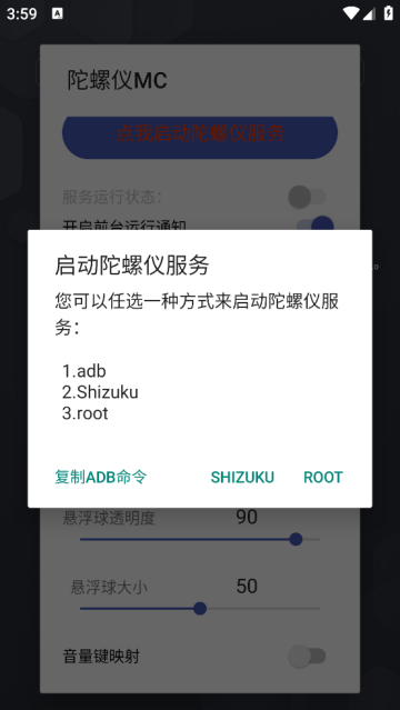 我的世界陀螺仪怎么开截图2