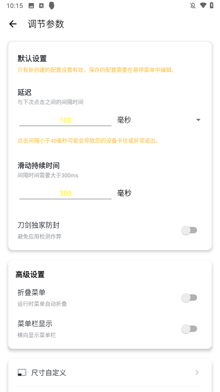 使用方法截图3