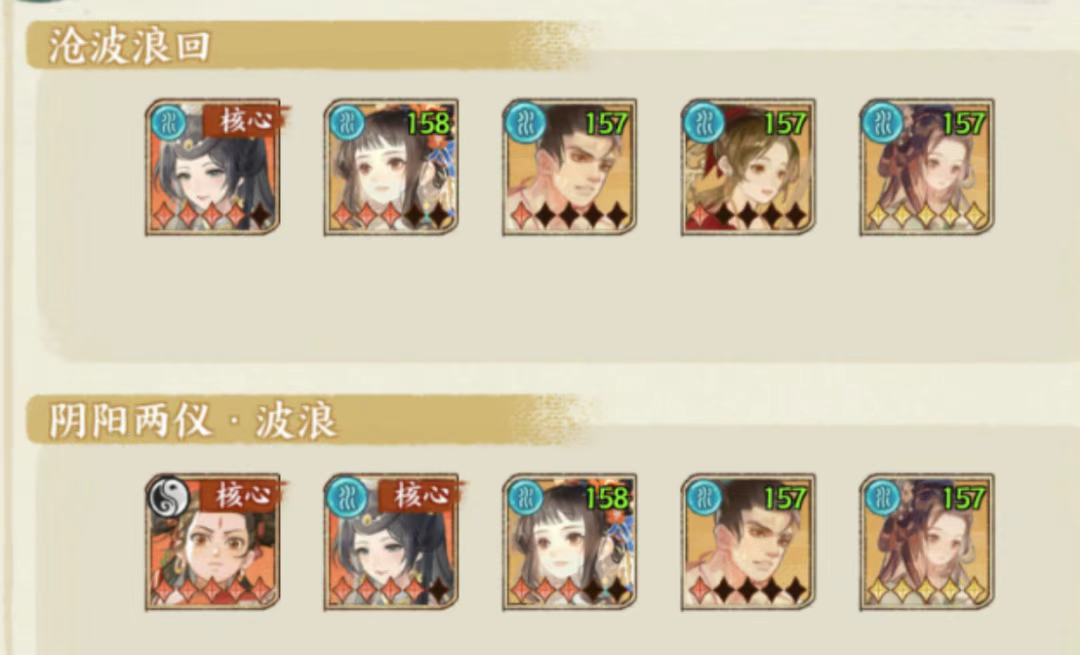 主流阵容推荐1