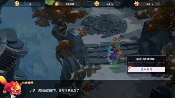游戏攻略截图4