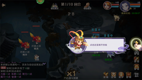 游戏攻略截图5