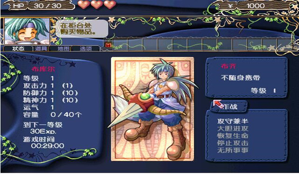 游戏攻略截图3